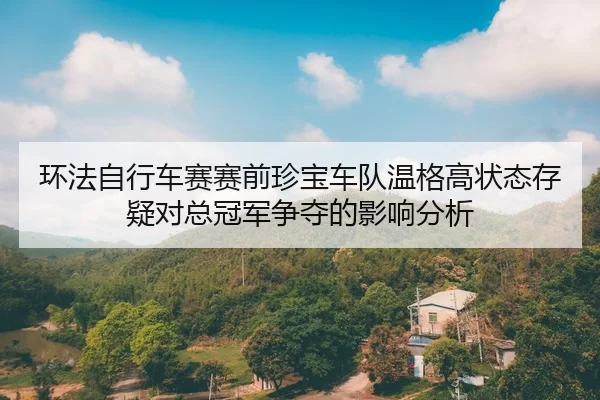 huan-fa-zi-xing-che-sai-sai-qian-zhen-bao-che-dui-wen-ge-gao-zhuang-tai-cun-yi-dui-zong-guan-jun-zheng-duo-de-ying-2-599.jpg